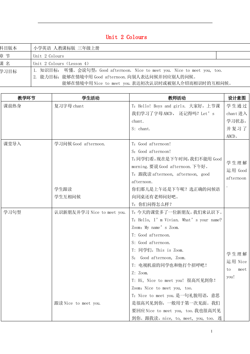 2014年秋三年级英语上册