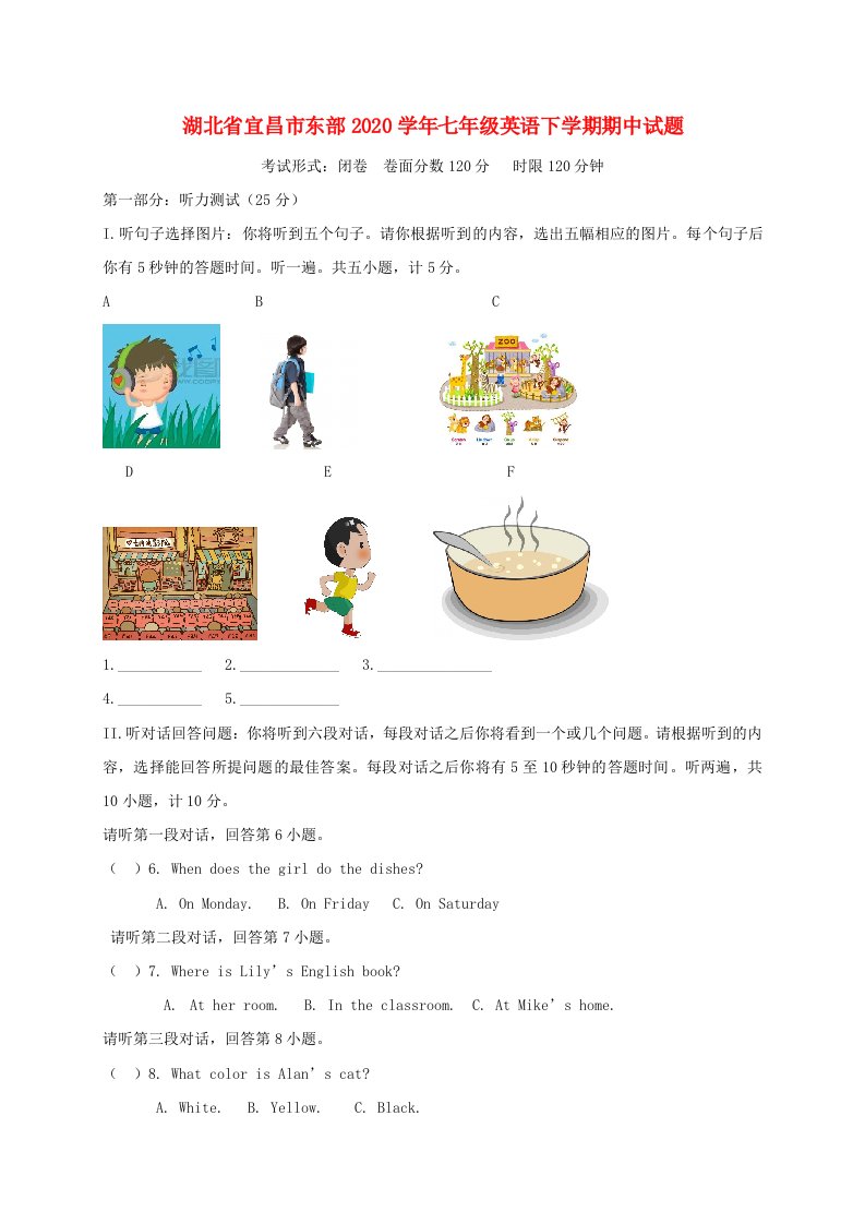 湖北省宜昌市东部2020学年七年级英语下学期期中试题人教新目标版