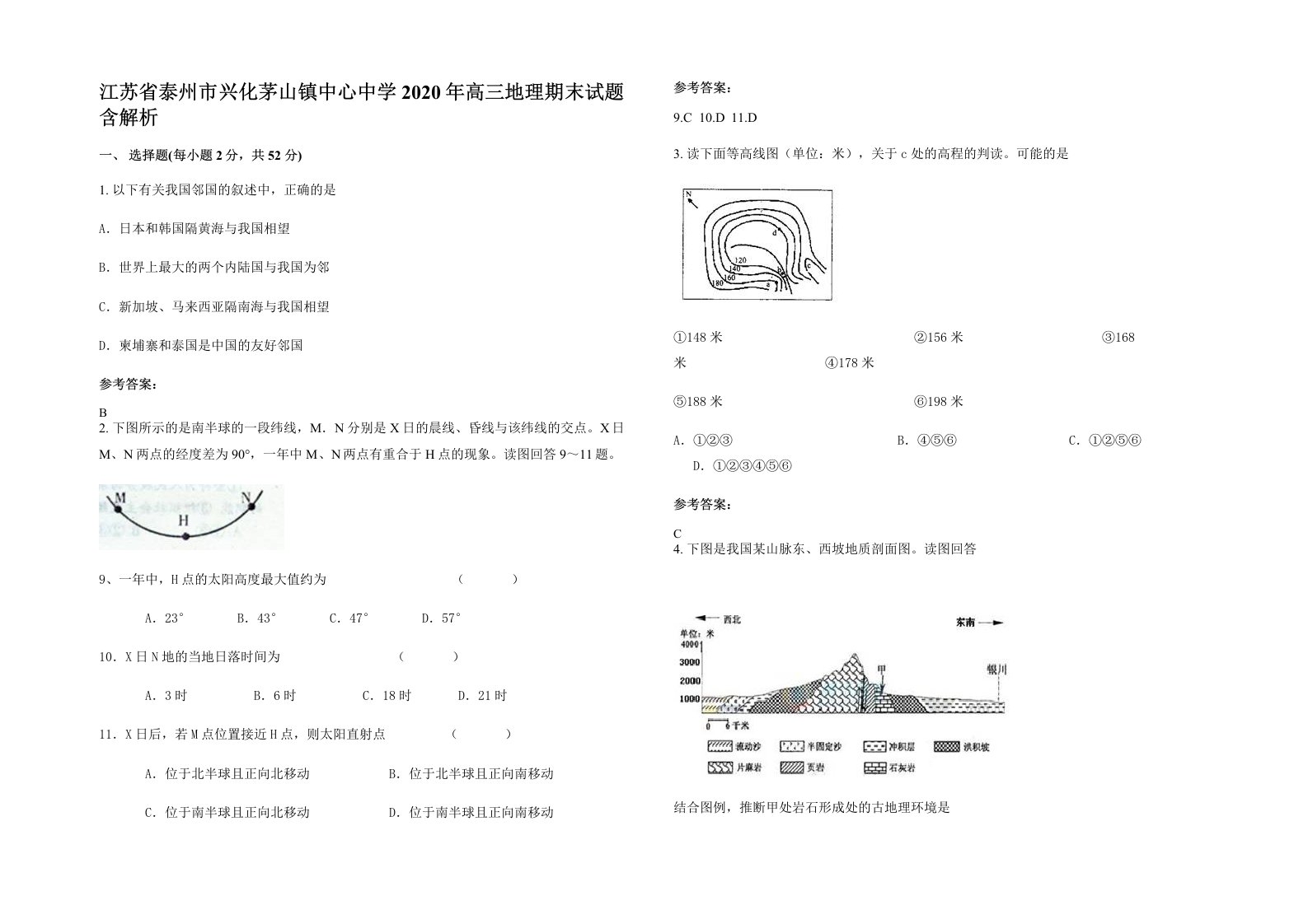 江苏省泰州市兴化茅山镇中心中学2020年高三地理期末试题含解析