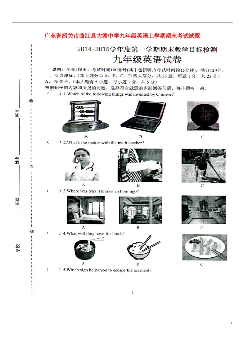 广东省韶关市曲江县大塘中学九级英语上学期期末考试试题（扫描版）