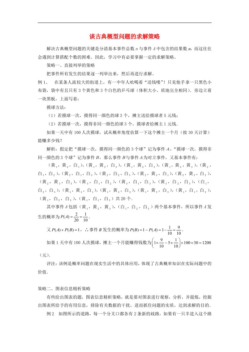 高中数学