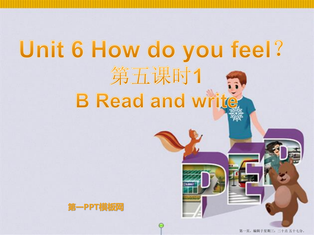 5人教版PEP六年级上册Unit-6-How-do-you-feel？第五课时课件