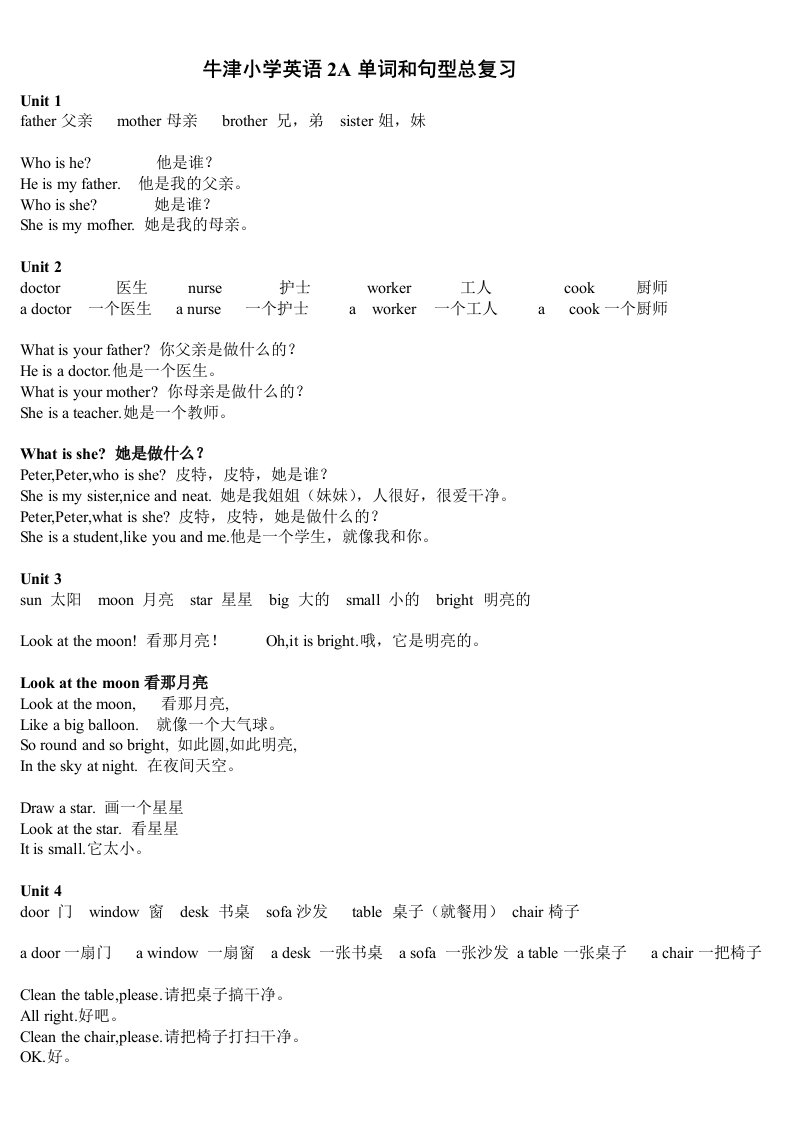 牛津小学英语2A单词和句型翻译