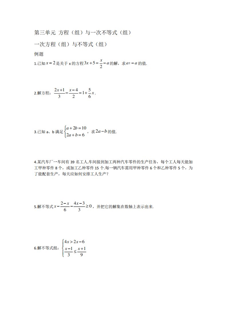 上海初中数学学科教学基本要求