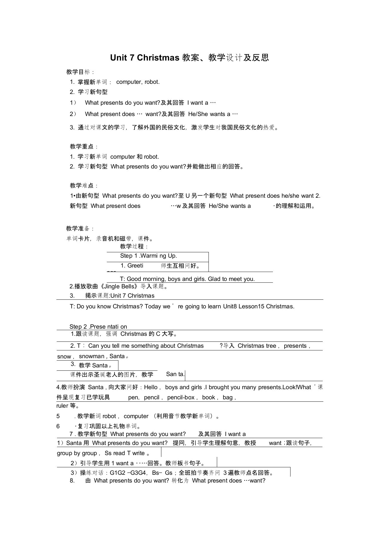 新闽教版英语四年级上册Unit7Christmas教案、教学设计及反思