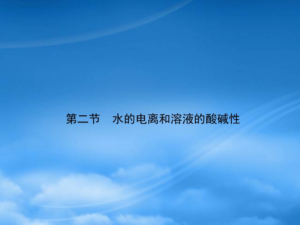 四川省成都市经开实验中学学年高二化学