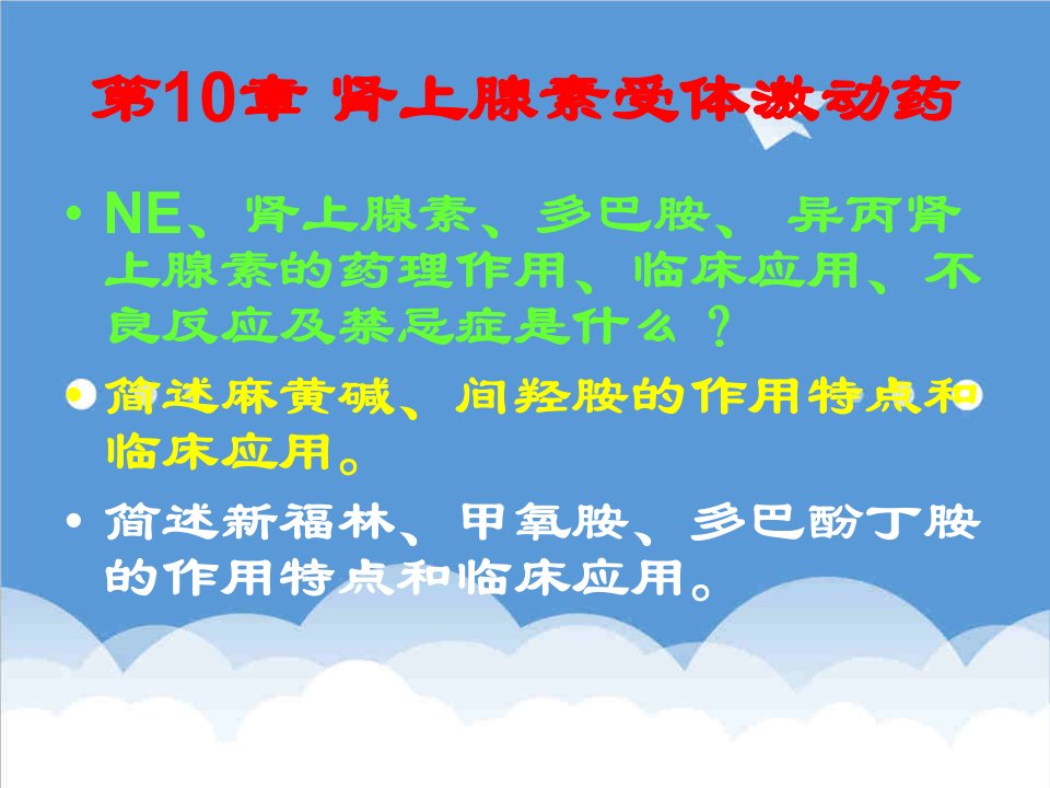 企业诊断-湘雅诊断学远程开放教育网－国家课程全国最