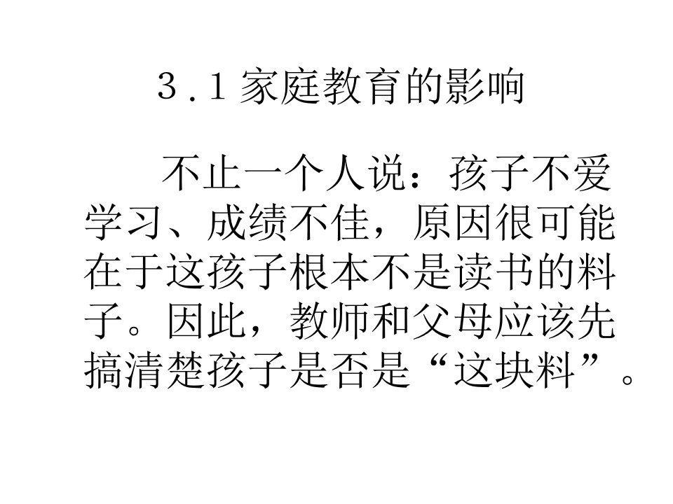 我们离现代职业教师有多远道客巴巴六2