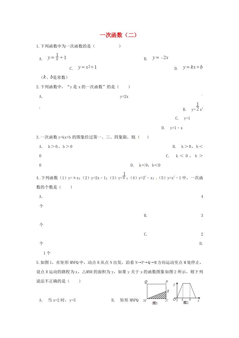 河北省承德市平泉县七沟镇八年级数学下册19.2.2一次函数二练习无答案新版新人教版