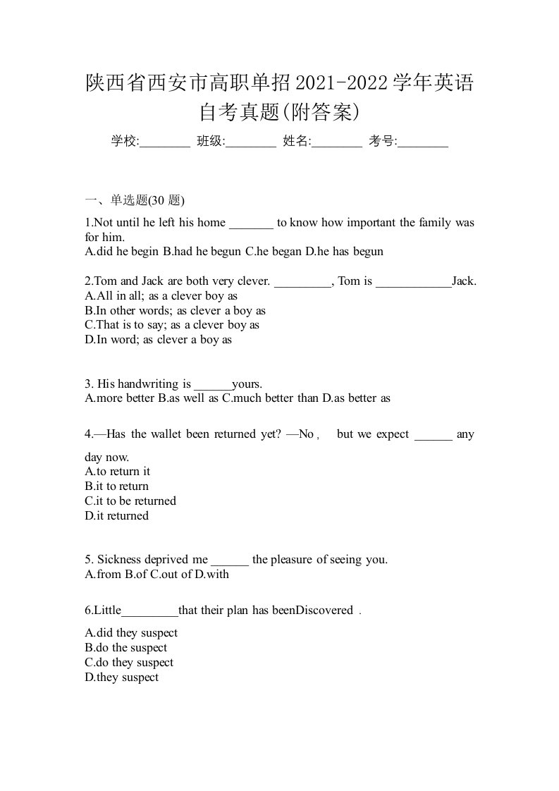 陕西省西安市高职单招2021-2022学年英语自考真题附答案