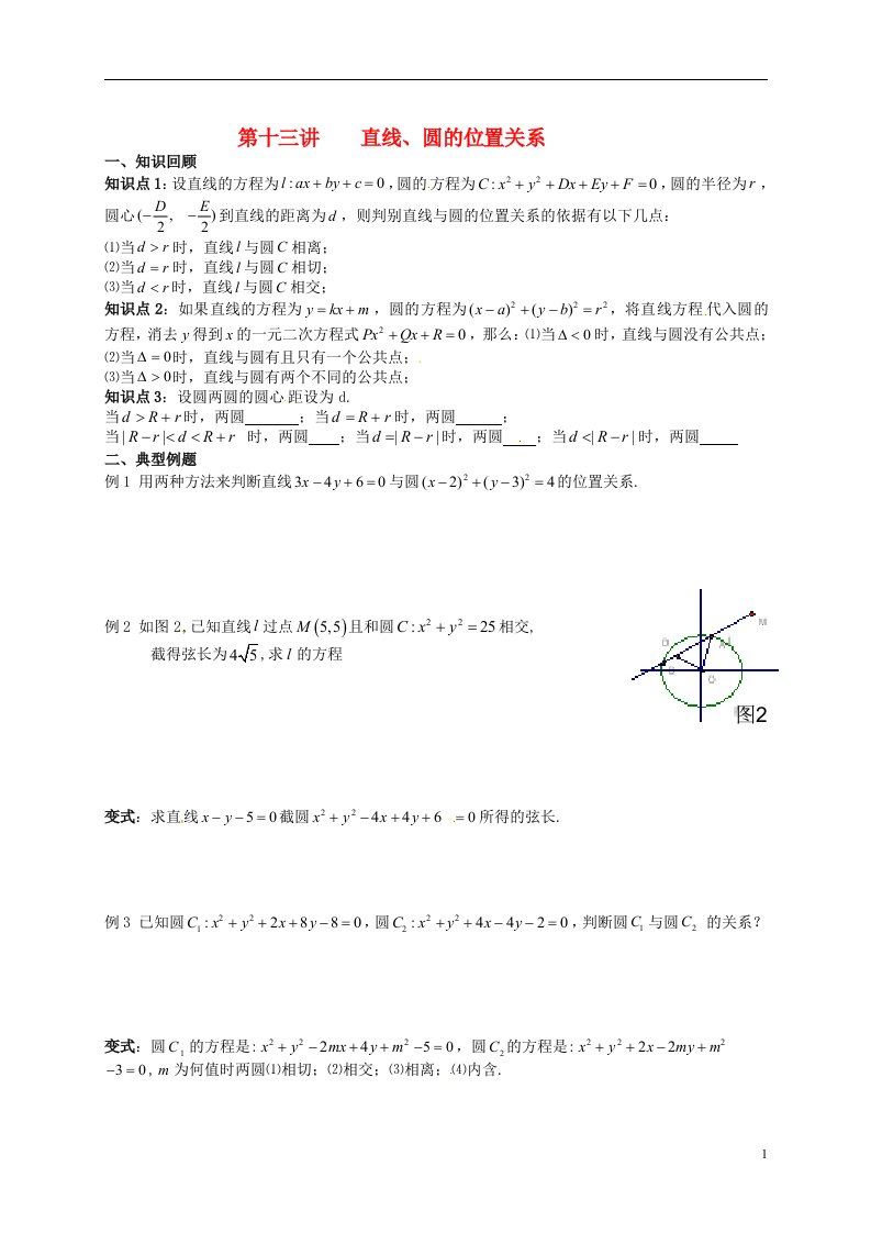 高中数学学考复习