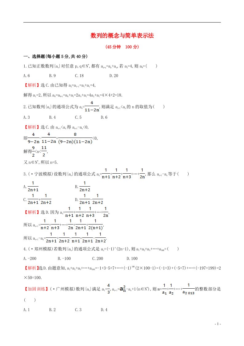 高三数学一轮复习