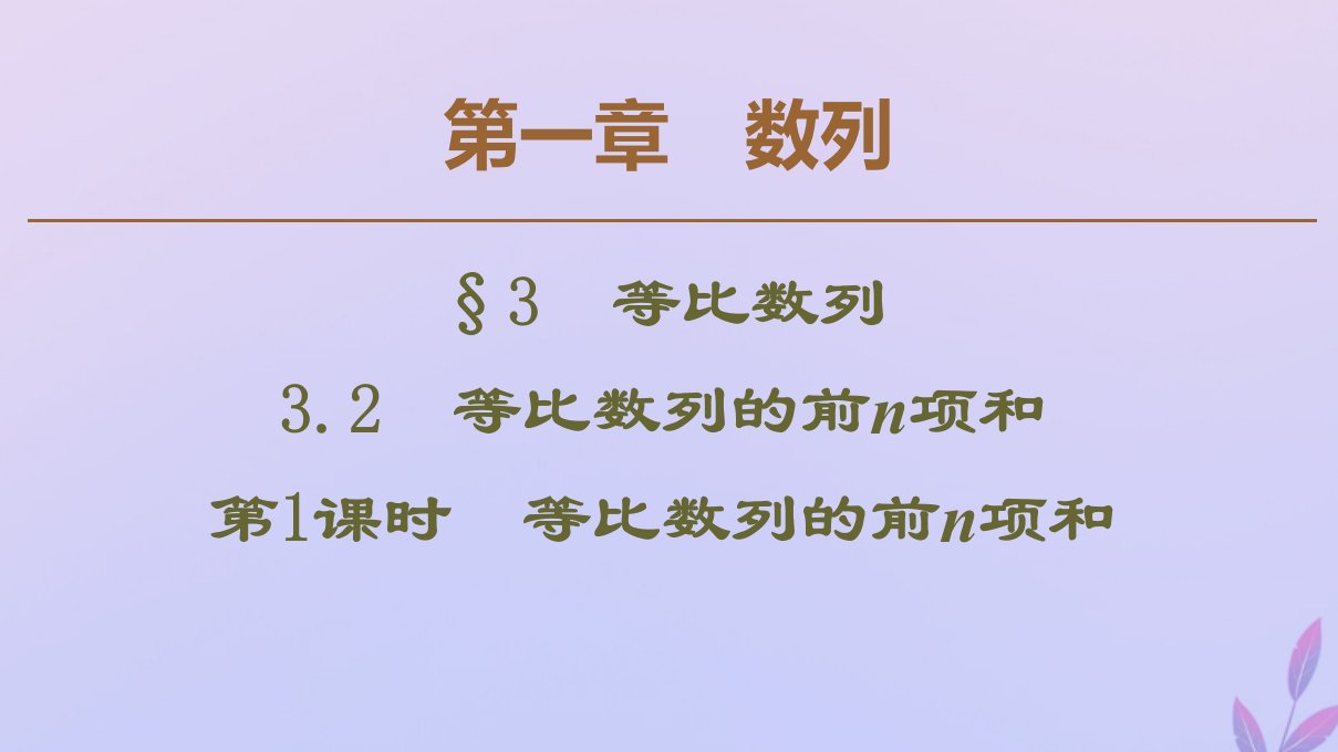 高中数学