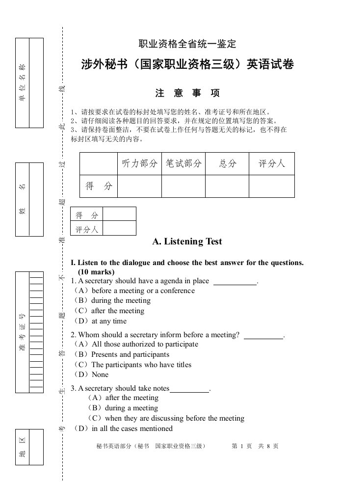 秘书英语三级试卷正文及答案