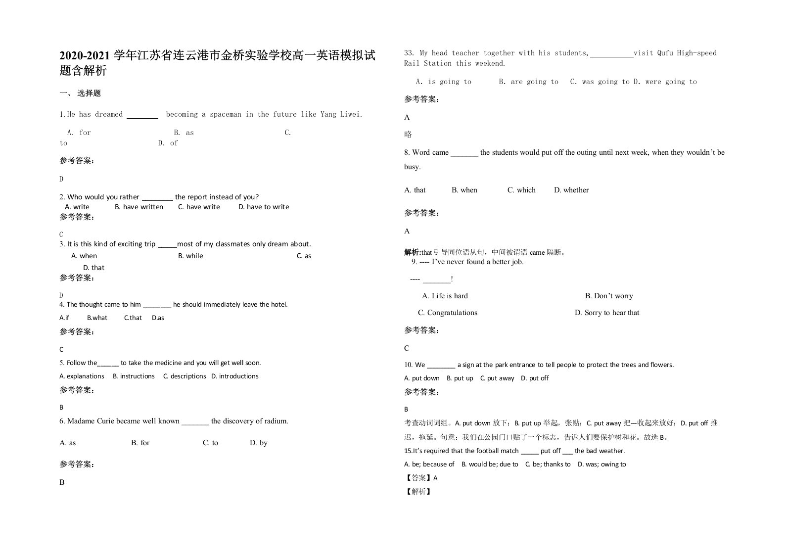 2020-2021学年江苏省连云港市金桥实验学校高一英语模拟试题含解析