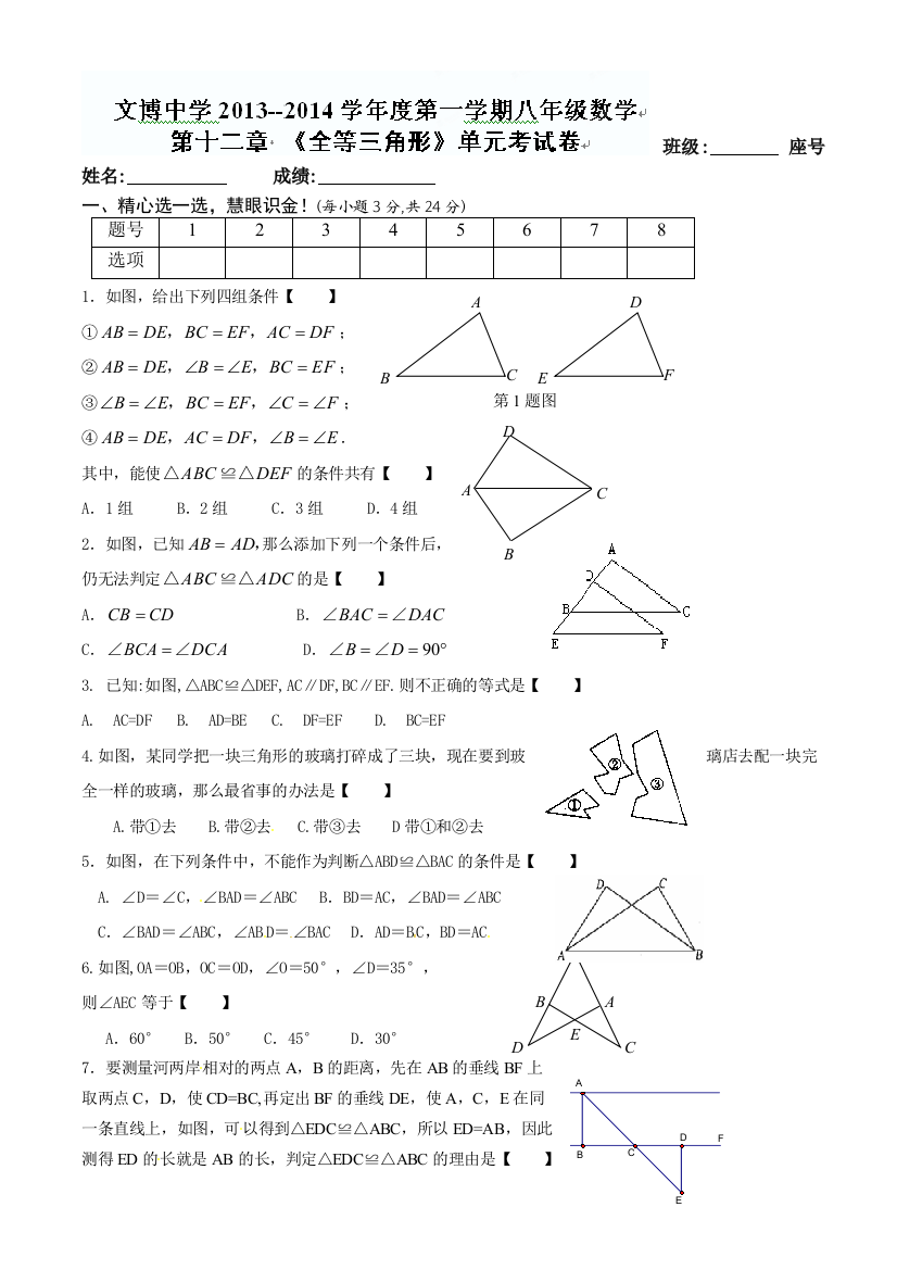 【小学中学教育精选】第十二章