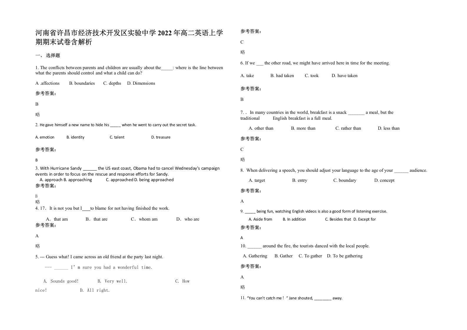 河南省许昌市经济技术开发区实验中学2022年高二英语上学期期末试卷含解析