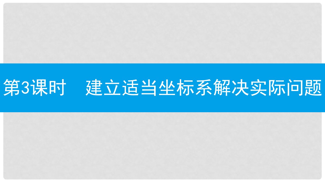 九年级数学上册