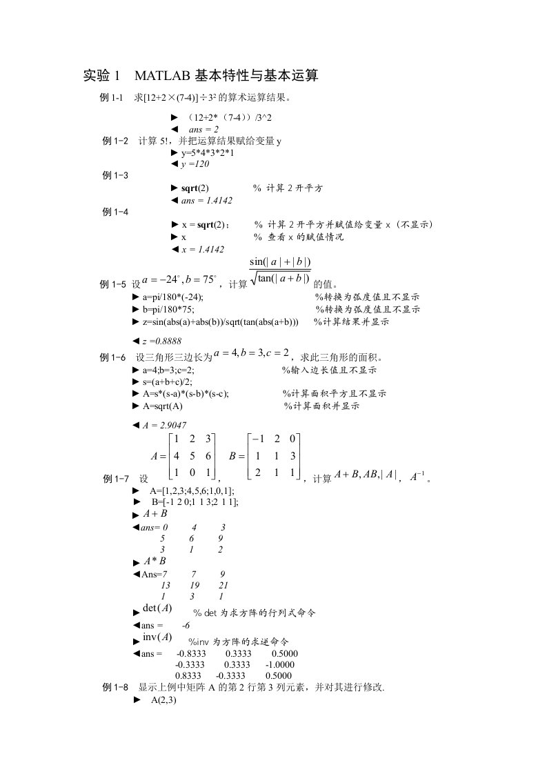 matlab_题库