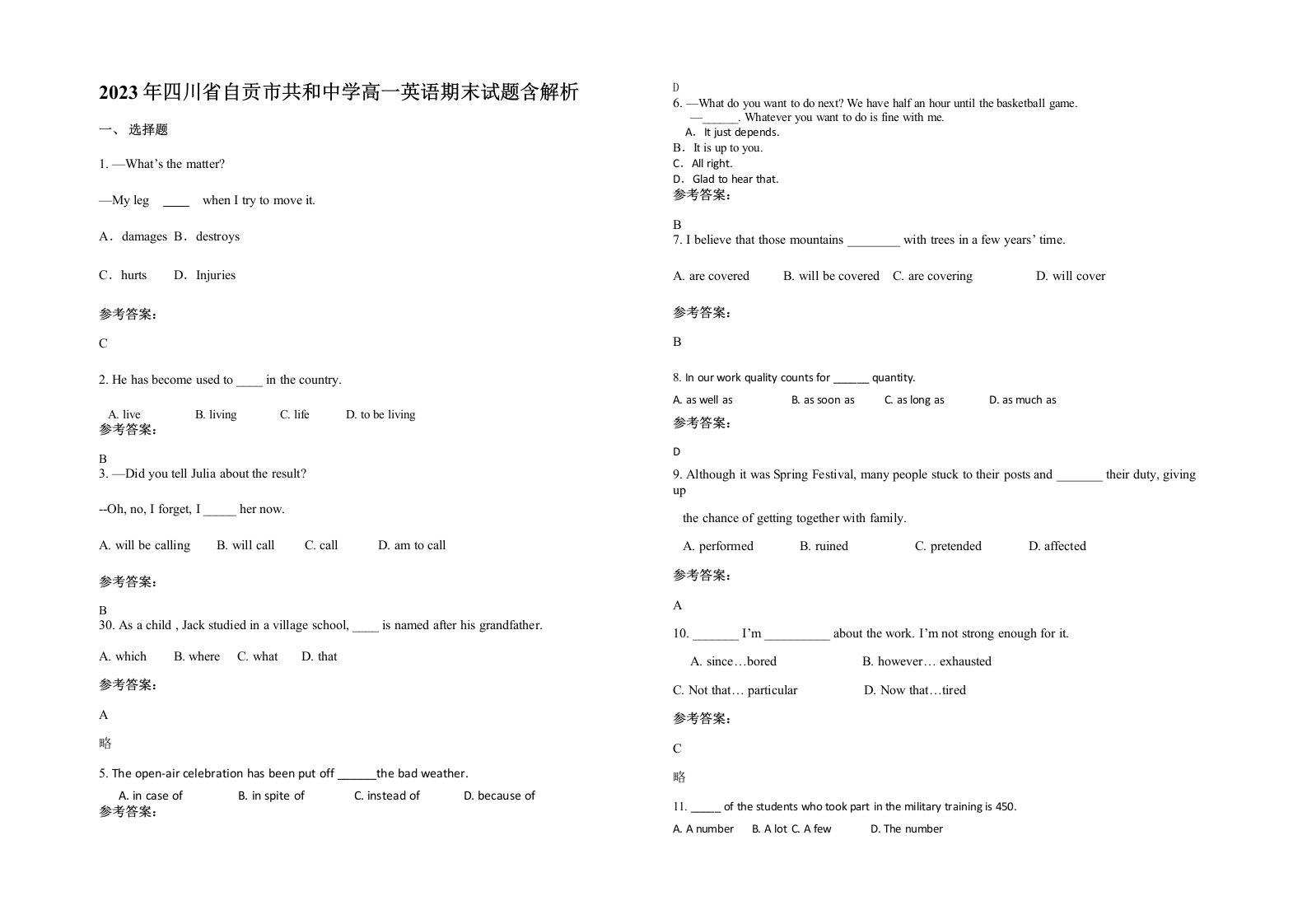 2023年四川省自贡市共和中学高一英语期末试题含解析