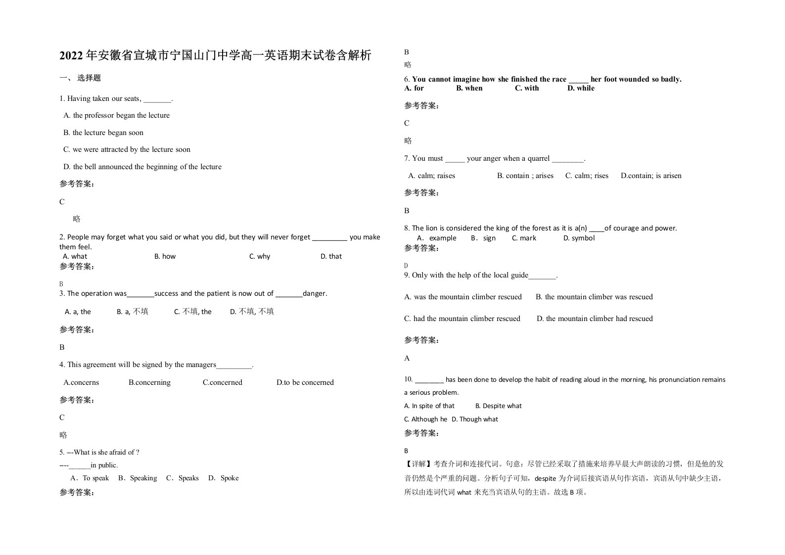 2022年安徽省宣城市宁国山门中学高一英语期末试卷含解析