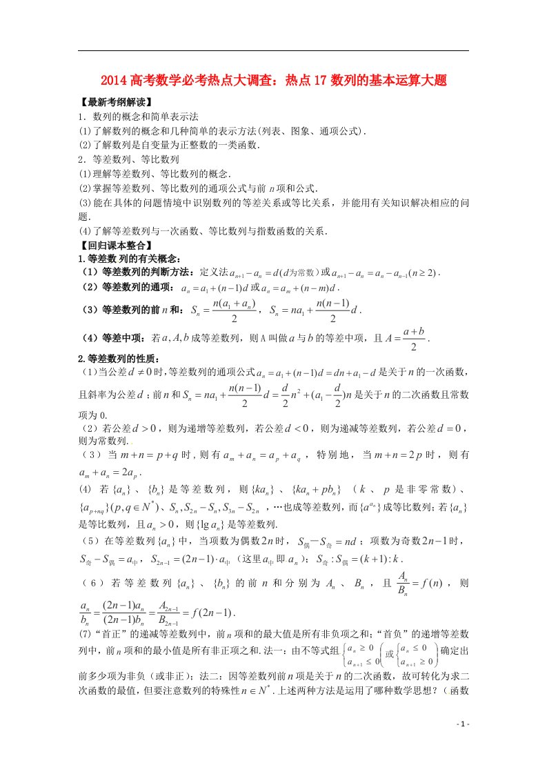 高考数学