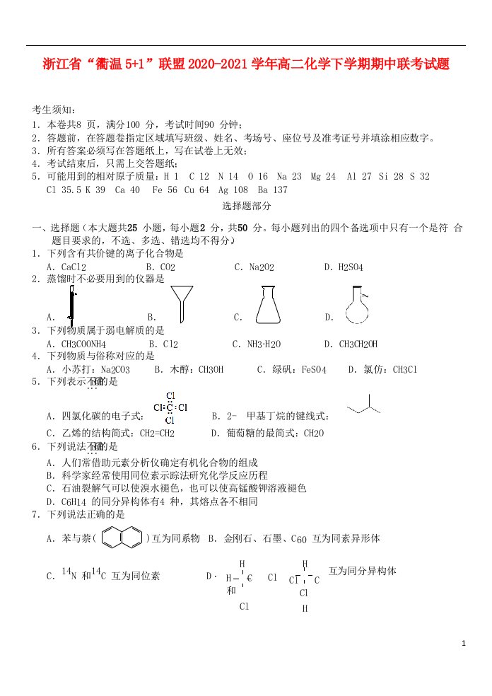 浙江省“衢温5