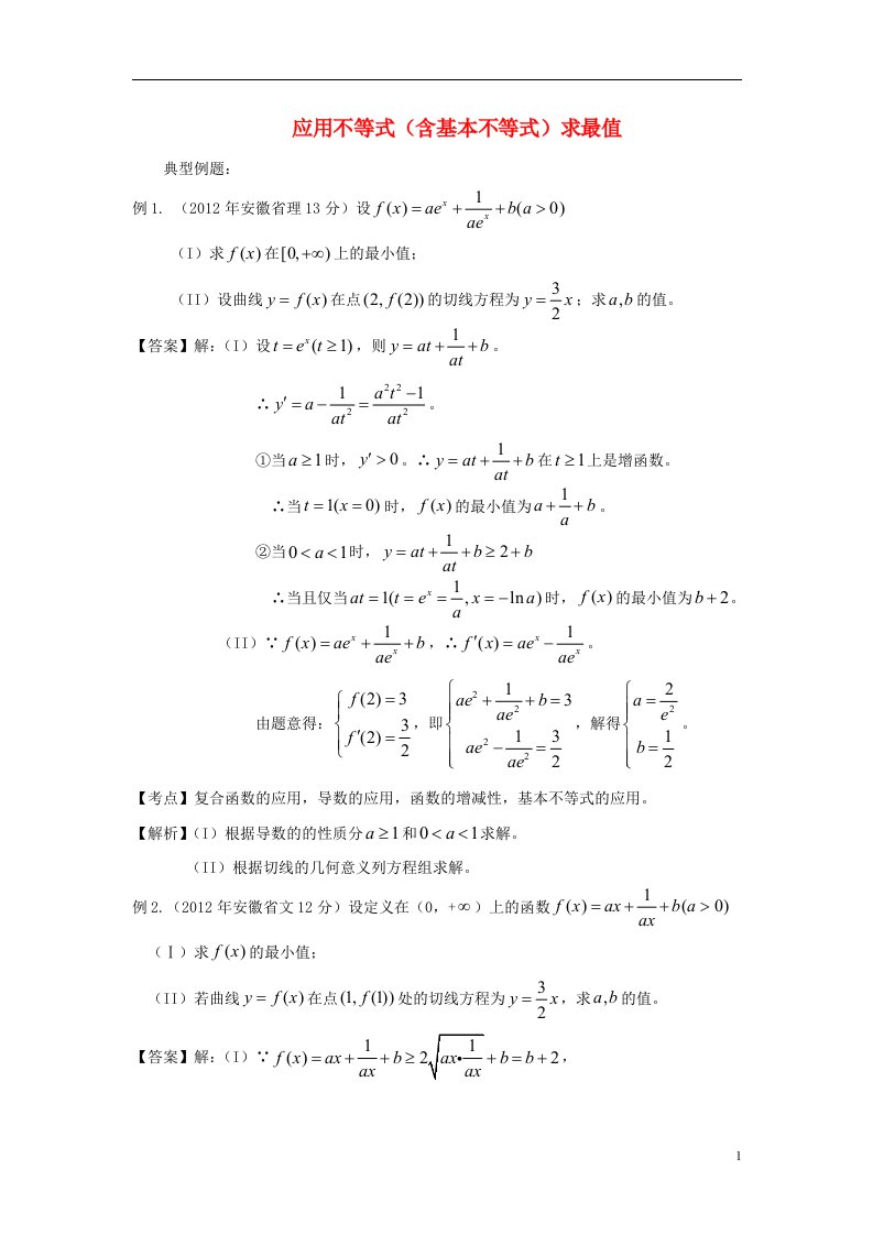 高考数学