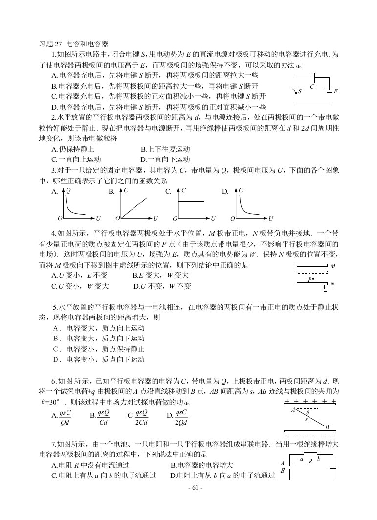 习题27