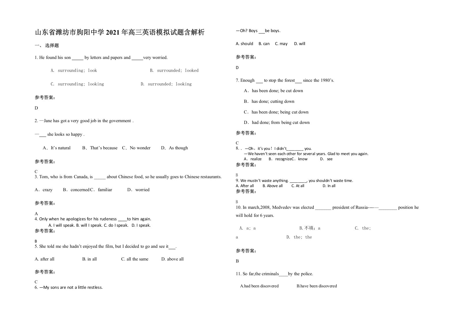 山东省潍坊市朐阳中学2021年高三英语模拟试题含解析