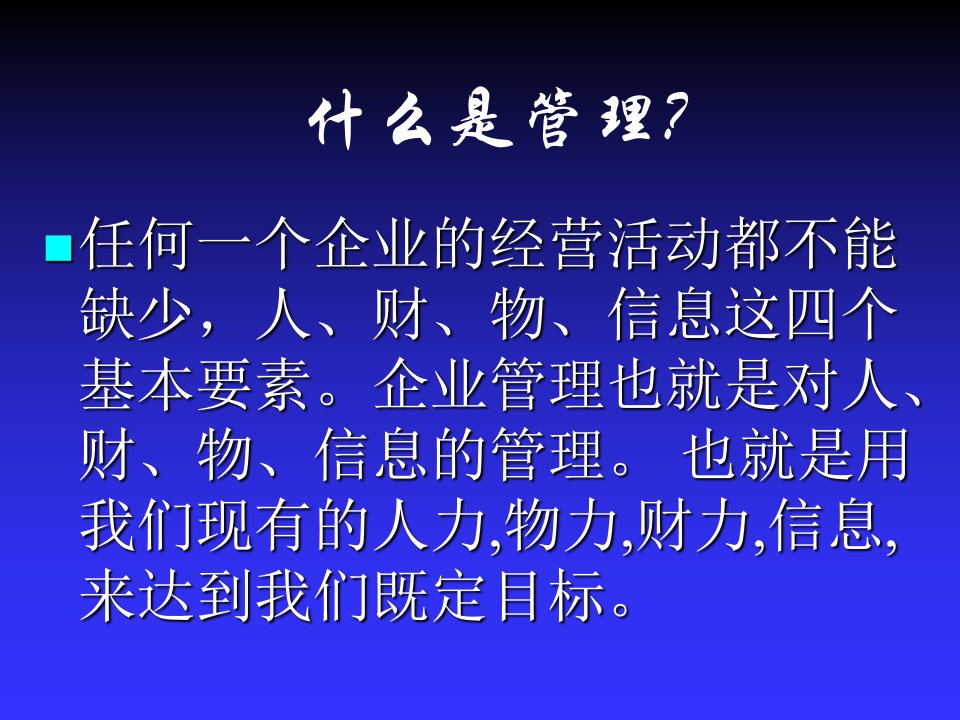 培训资料餐饮行业部门经理培训课程