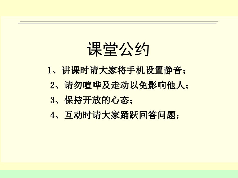 世界五百强企业制造业班组长培训大全ppt课件