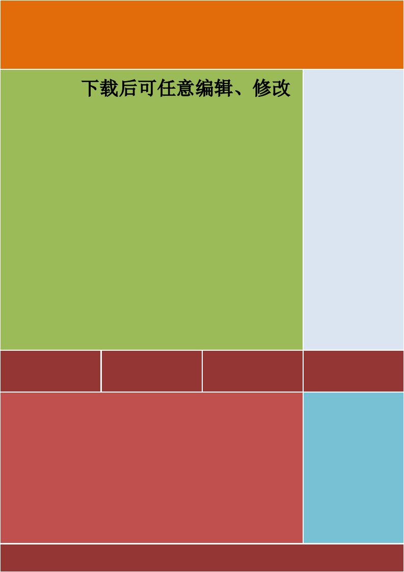 养殖专业合作社畜牧业产业化建设项目可行性研究报告