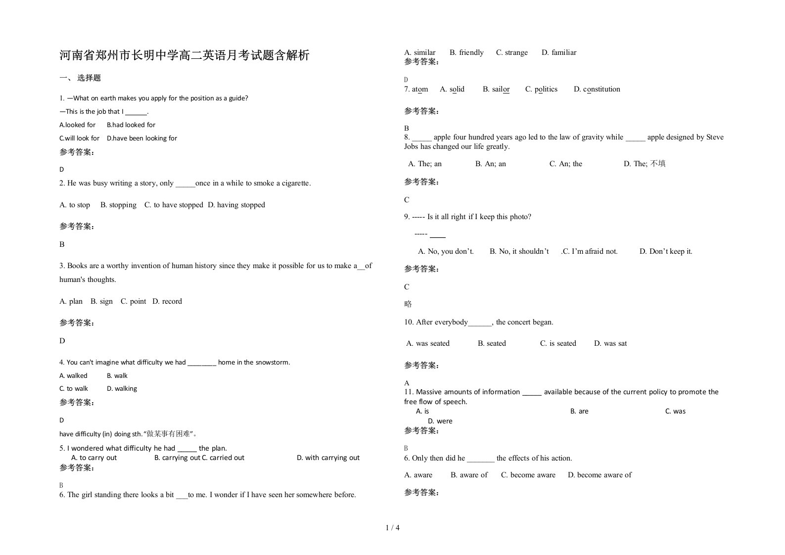 河南省郑州市长明中学高二英语月考试题含解析