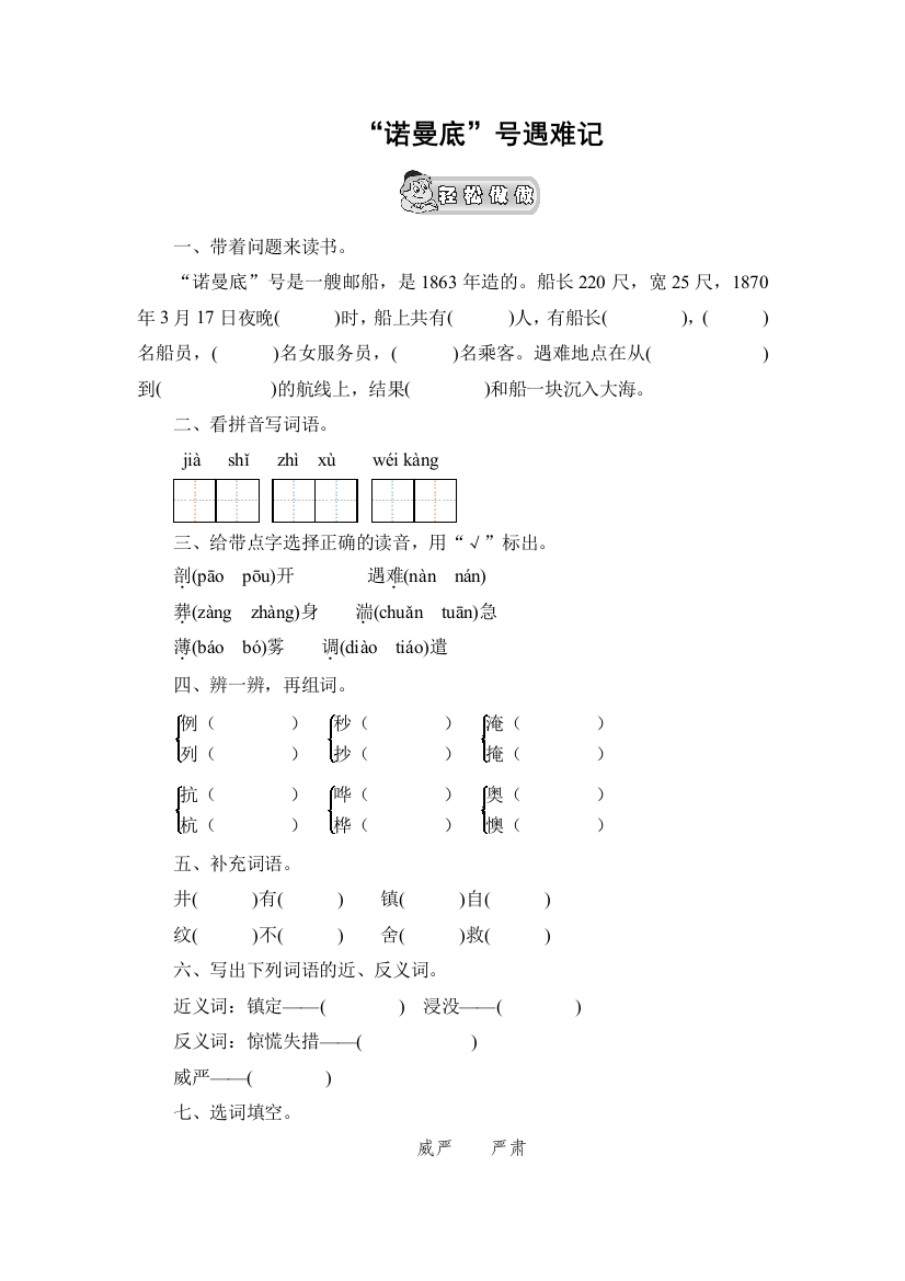 【小学中学教育精选】2016年8.1