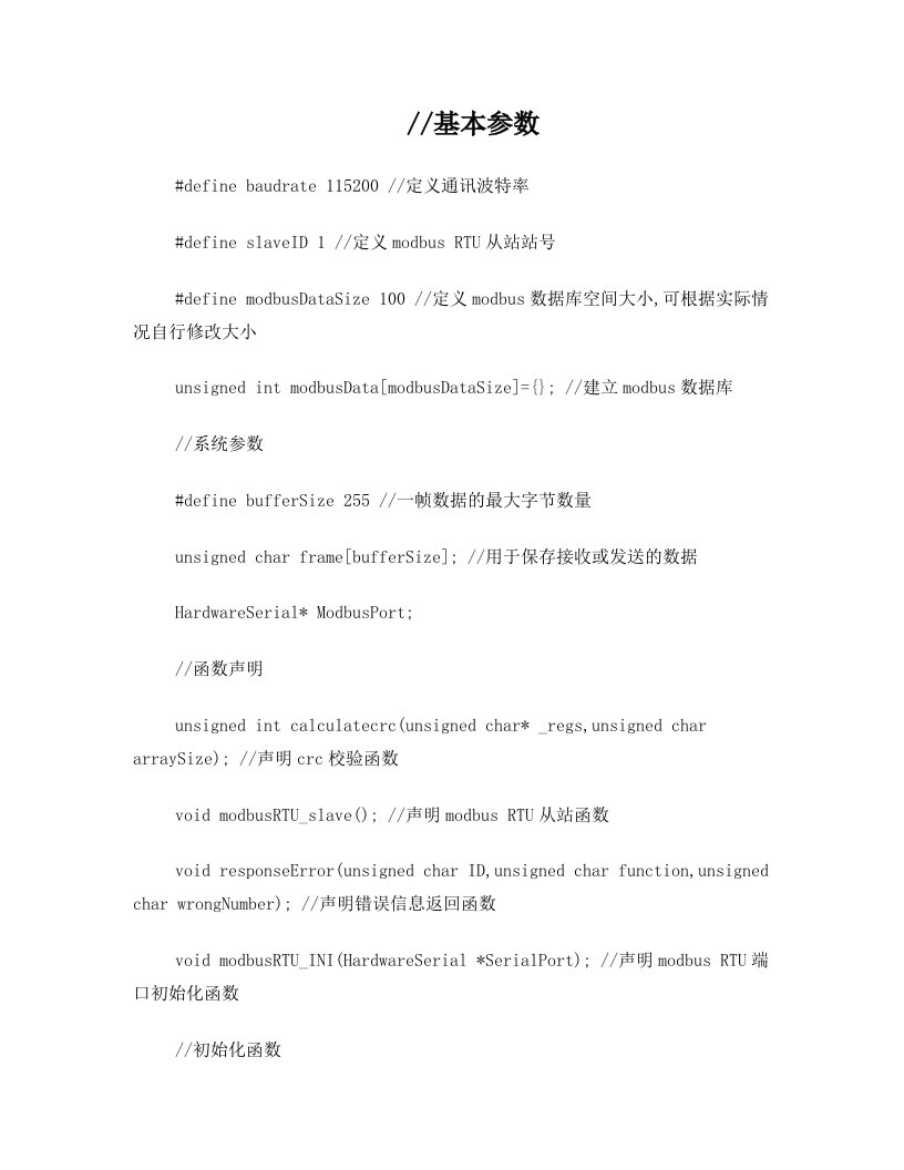 Arduino-Modbus-RTU-从站程序