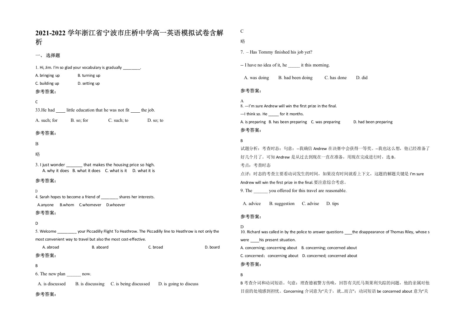 2021-2022学年浙江省宁波市庄桥中学高一英语模拟试卷含解析