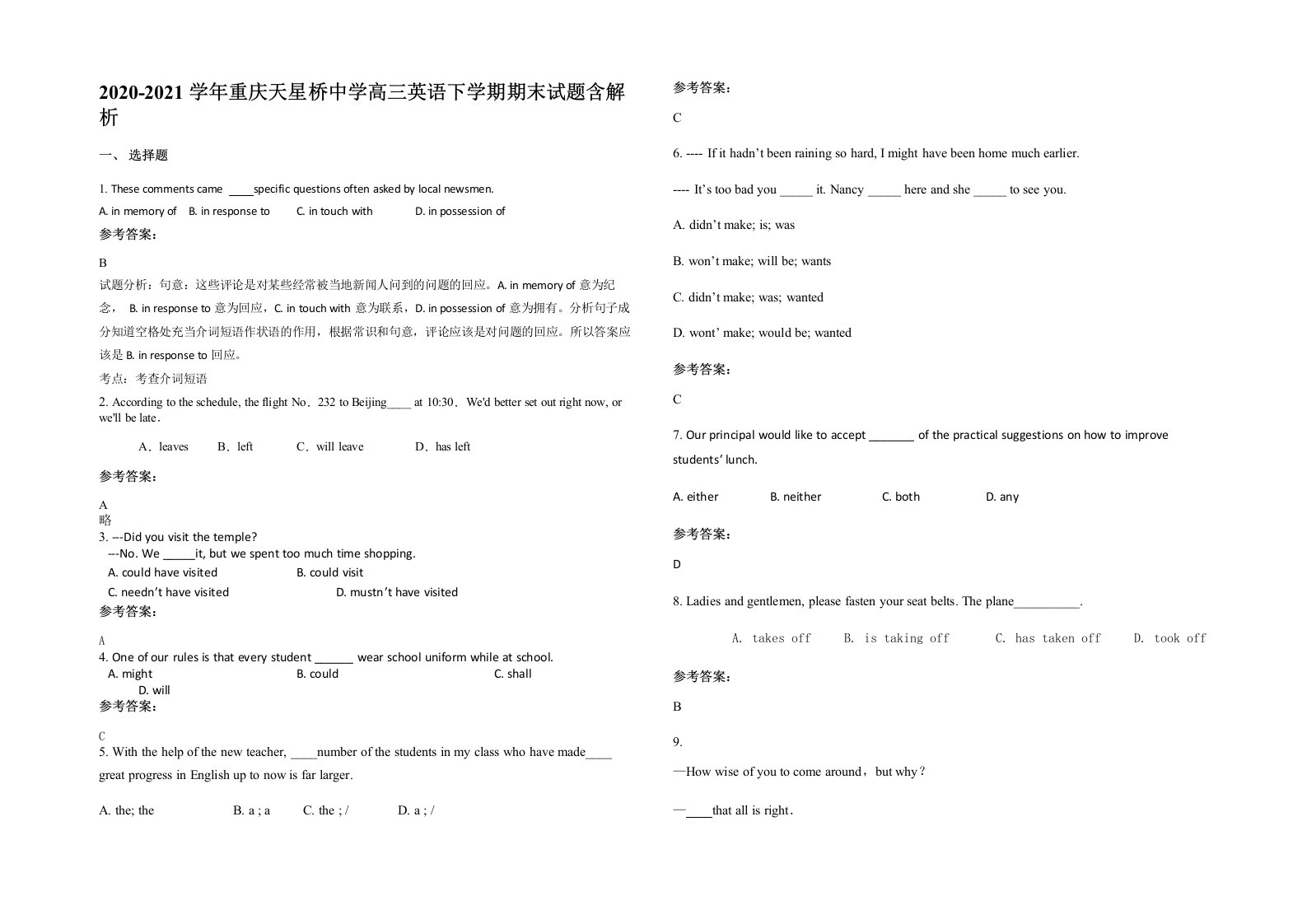 2020-2021学年重庆天星桥中学高三英语下学期期末试题含解析