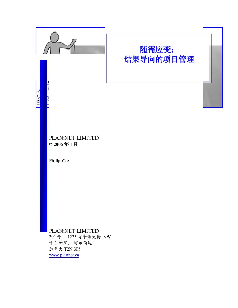 随需而变