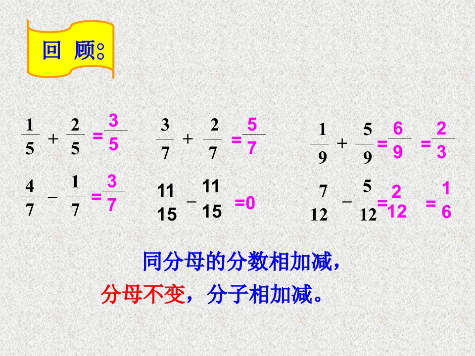 北师大版小学第九册数学折纸