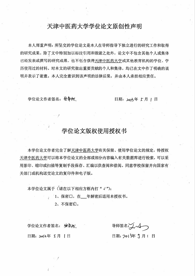 清肺通络合剂治疗小儿支原体肺炎的临床疗效观察pdf