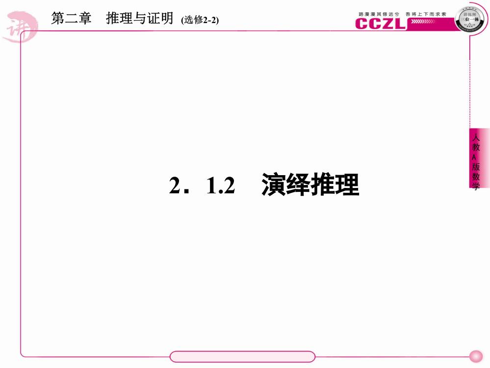 基本初等函数的导数公式及导数的运算法则公开课一等奖课件省赛课获奖课件