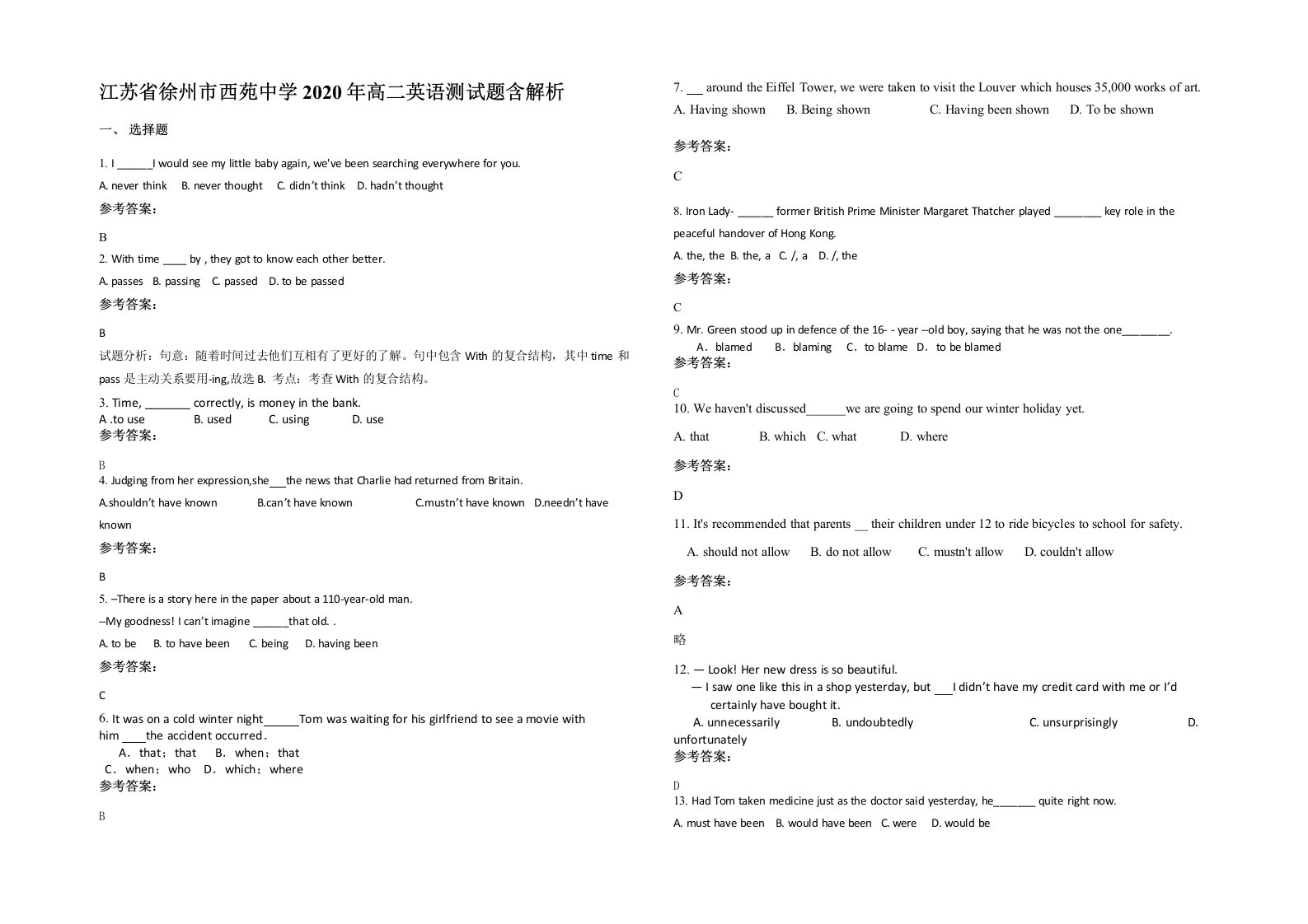 江苏省徐州市西苑中学2020年高二英语测试题含解析