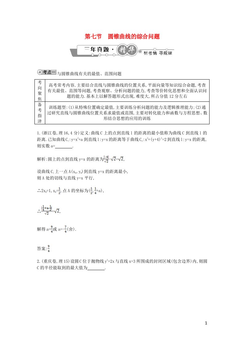 高考数学