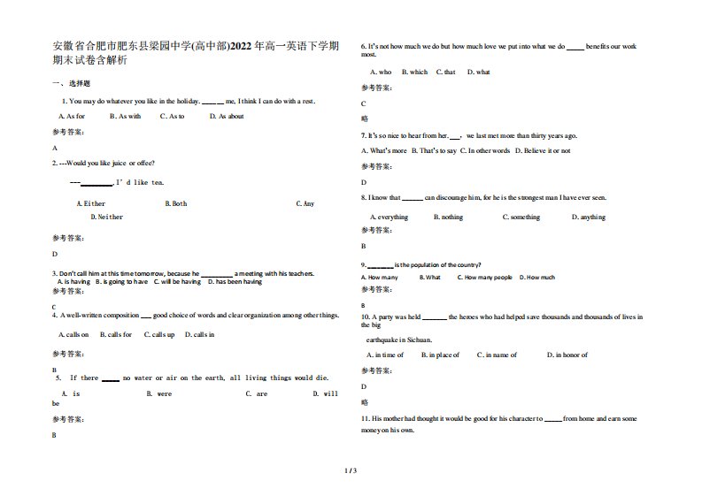 安徽省合肥市肥东县梁园中学(高中部)2022年高一英语下学期期末试卷含解析