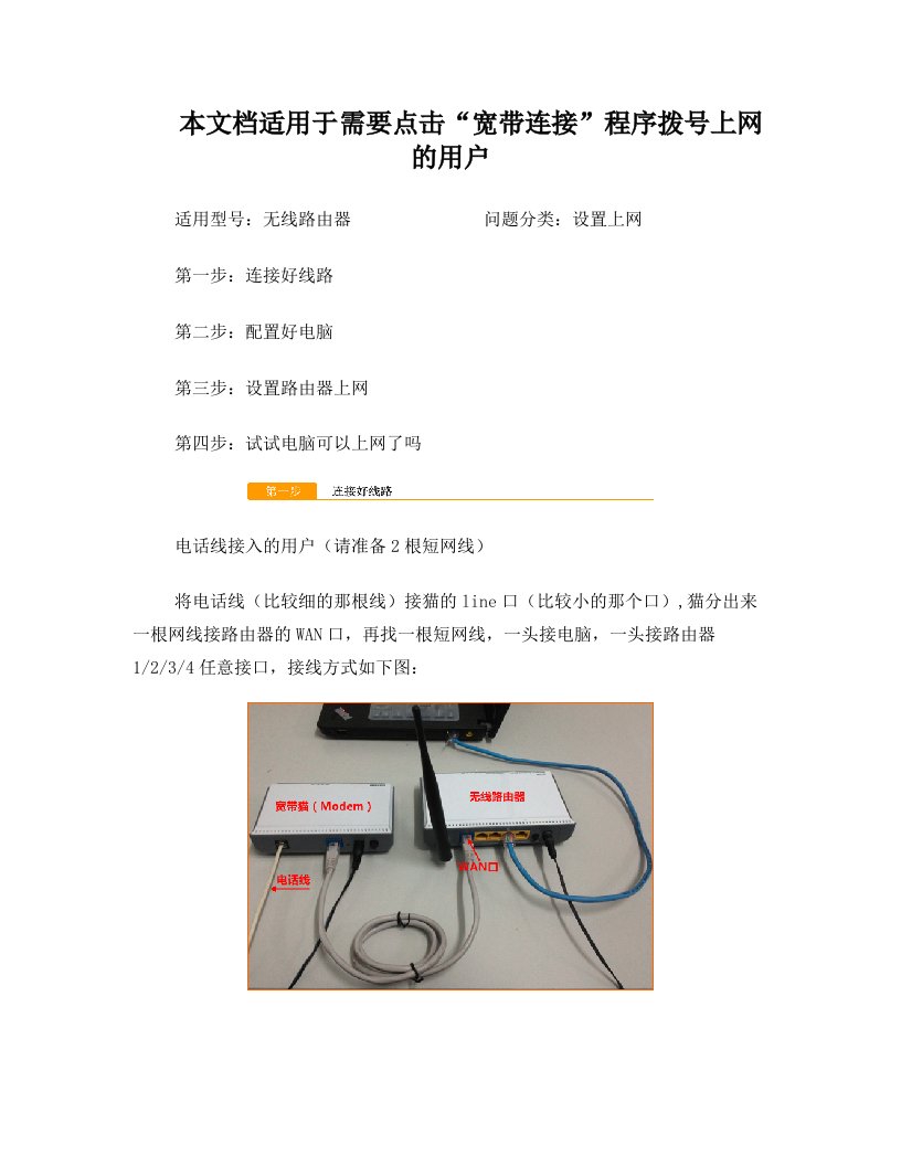 腾达Tenda无线路由器+adsl拨号上网怎么设置