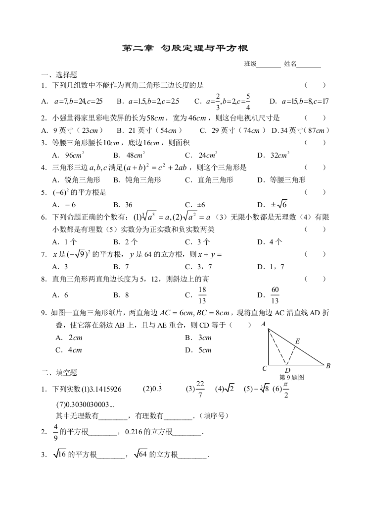 【小学中学教育精选】各章小练习2