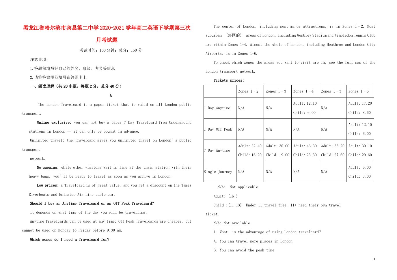 黑龙江省哈尔滨市宾县第二中学2020_2021学年高二英语下学期第三次月考试题