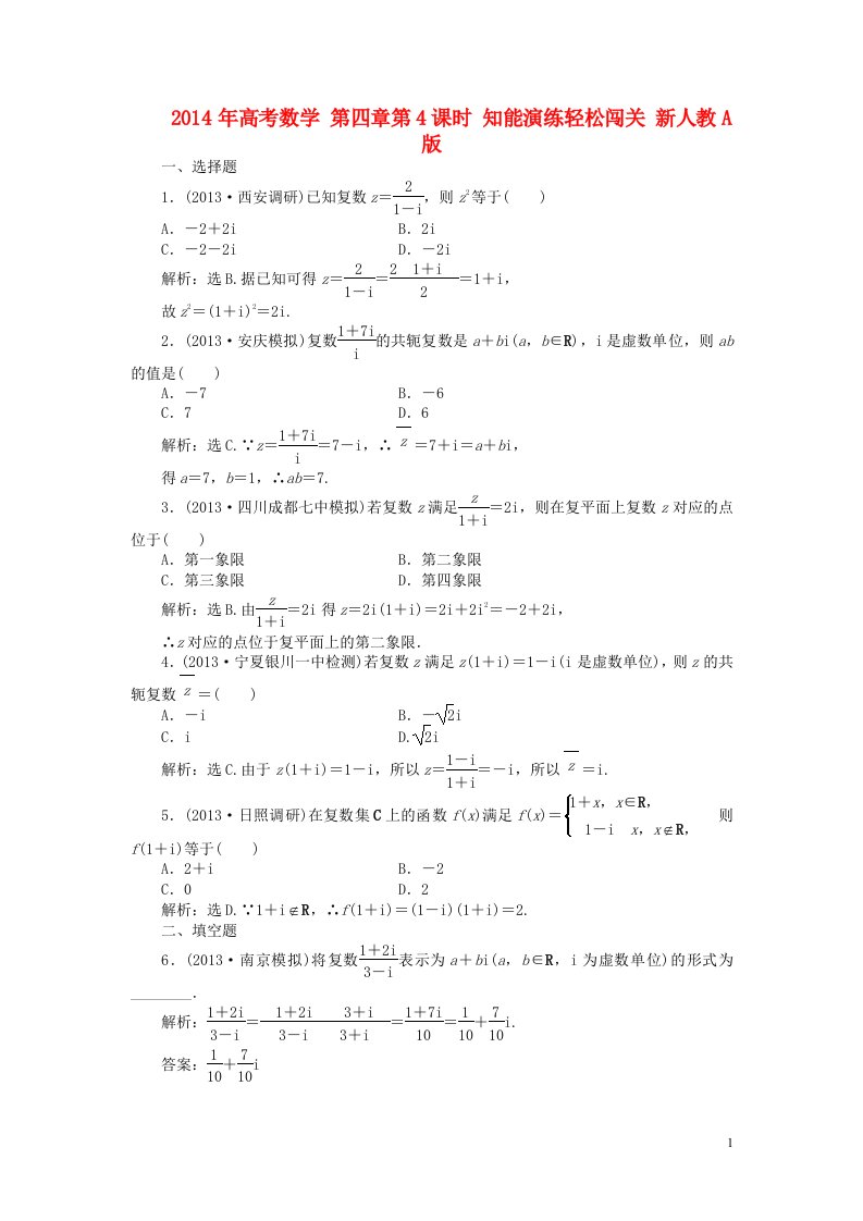 高考数学