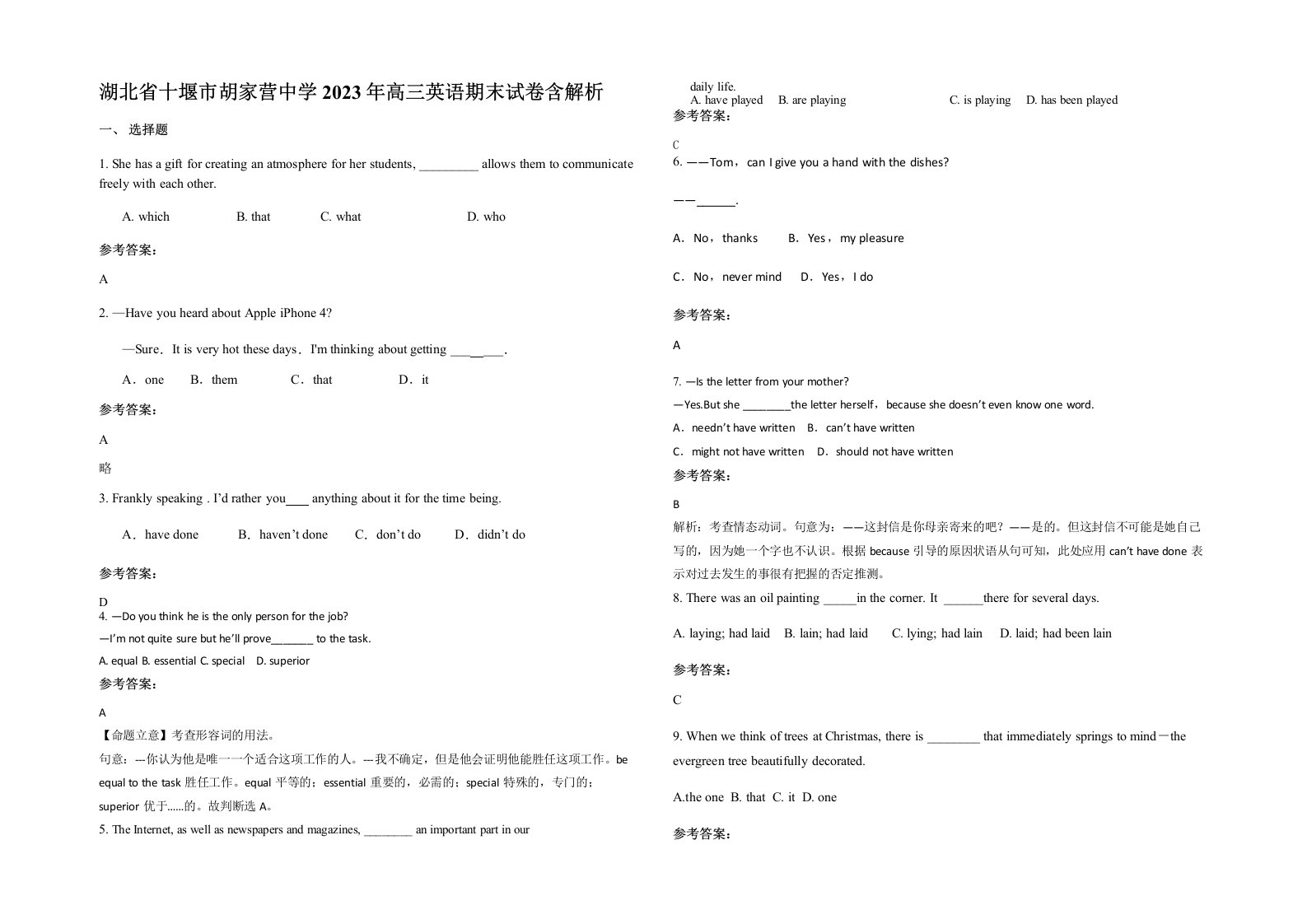 湖北省十堰市胡家营中学2023年高三英语期末试卷含解析